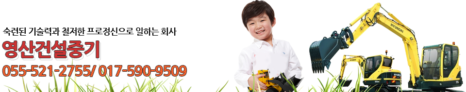 ¼÷·ÃµÈ ±â¼ú·Â°ú öÀúÇÑ ÇÁ·ÎÁ¤½ÅÀ¸·Î ÀÏÇϴ ȸ»ç - ¿µ»ê°Ç¼³Áß±â